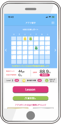 アプリ留学スマホ画面